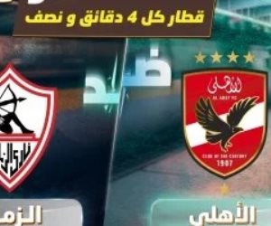 طوارئ في مترو الانفاق .. توفير قطار كل 4 دقائق ونصف لنقل جماهير مباراة القمة باستاد القاهرة
