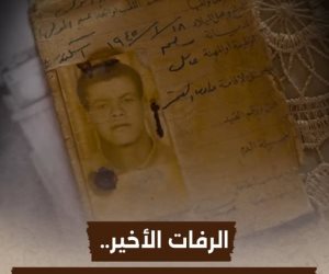 "الرفات الأخير.. حكاية مصري من وادي القمر".. قريبا على "الوثائقية" 