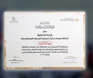 بمسابقة الحفاظ على التراث العمرانى والمعمارى.. الداخلية تحصل على شهادة تقدير لتطوير مبنى إدارة الحماية المدنية بالإسكندرية وقسم الدقى فى الجيزة (فيديو)