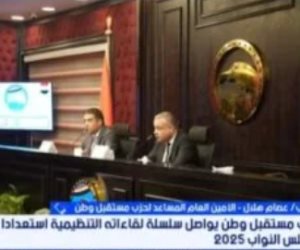 مستقبل وطن: ننقل آمال ورغبات المواطنين ونساهم فى المساعدة فى حل مشاكلهم
