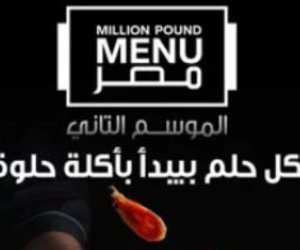 شراكة استراتيجية بين المتحدة وIMP لإطلاق نسخة جديدة من البرنامج الرائد لتمويل مشروعات المطاعم