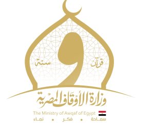 الأوقاف تفتح باب التقدم لشغل وظائف قيادية وإشرافية بالديوان العام