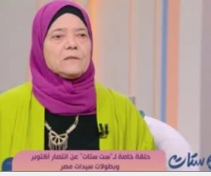سيدة الكمشوشى عن مشاركتها بملحمة المقاومة بالسويس: قدرى أكون وسط الأبطال