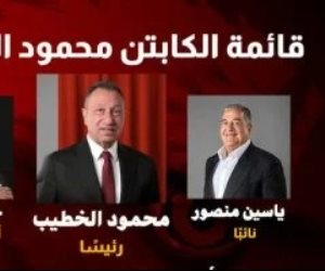 ياسين منصور نائبا ومرتجي أمينا للصندوق .. محمود الخطيب يعلن قائمته لخوض انتخابات الأهلي