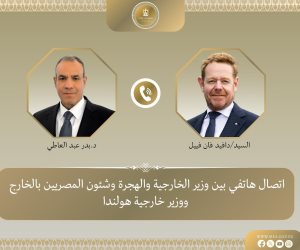وزير الخارجية يتلقى اتصالاً من نظيره الهولندي: مصر ترحب بالمساعى الإقليمية والدولية لإنهاء الحرب الإسرائيلية الغاشمة في غزة