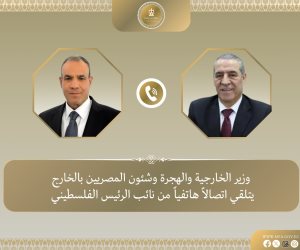 وزير الخارجية يتلقى اتصالا هاتفيا من نائب الرئيس الفلسطيني