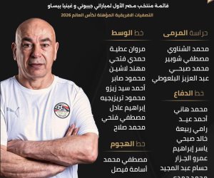 قائمة المنتخب لمواجهة جيبوتي «خطوة للتأهل إلى المونديال»: مرموش غائب