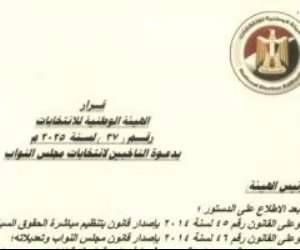 بالنسبة للنظام الفردى.. تعرف علي شروط ومستندات الترشح لانتخابات مجلس النواب من واقع بيانات الهيئة الوطنية