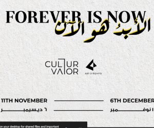 «آرت ديجيبت» تعلن أسماء الفنانين المشاركين وبرنامج «الأبد هو الان» في نسخته الخامسة.. صور