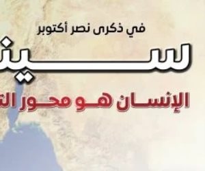 مجلس الوزراء: نهضة عمرانية وخدمية تغير وجه سيناء ومدن القناة