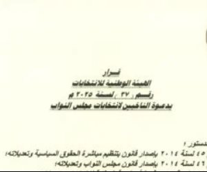 يفتح غدًا الأربعاء .. 129 مركز طبي و26 معمل لتوقيع الكشف الطبي لمرشحي النواب
