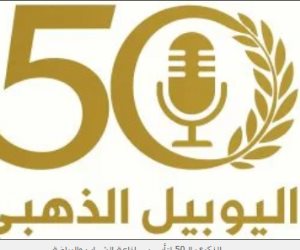 الذكرى الـ50 لتأسيس إذاعة الشباب والرياضة.. احتفالات تاريخية باليوبيل الذهبي