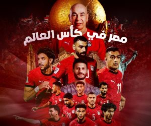 مستقبل وطن يهدى الشعب المصري والمنتخب أغنية احتفالا بالتأهل للمونديال: نشوف الحلم بعيننا