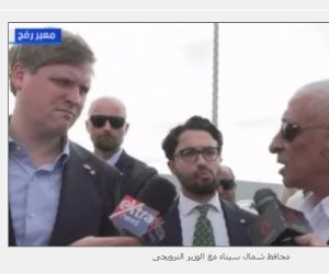 وزير التنمية الدولية النرويجى يتفقد معبر رفح وجهود مصر فى إدخال المساعدات وزير التنمية الدولية النرويجى يتفقد معبر رفح وجهود مصر فى إدخال المساعدات