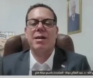 المتحدث باسم حركة فتح : مصر أنقذت غزة من مخطط التهجير وحفظت وجودها الجغرافي المتحدث باسم حركة فتح : مصر أنقذت غزة من مخطط التهجير وحفظت وجودها الجغرافي