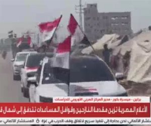القاهرة الإخبارية: الأعلام المصرية تزين شوارع قطاع غزة احتفالا باتفاق وقف إطلاق النار القاهرة الإخبارية: الأعلام المصرية تزين شوارع قطاع غزة احتفالا باتفاق وقف إطلاق النار