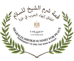 تزينه أغصان الزيتون.. ننشر شعار "قمة شرم الشيخ للسلام" برئاسة الرئيس السيسي وترامب ومشاركة قادة 20 دولة