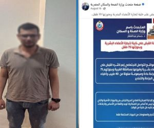 ضبط المتهم بإعادة نشر شائعة ضبط أطباء للإتجار بالأعضاء البشرية