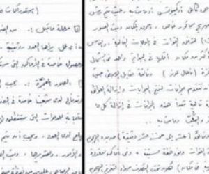 إسرائيل تنشر وثيقة مزعومة لخطة طوفان الأقصى بخط يد يحيى السنوار