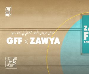 للعالم الثالث على التوالى.. مهرجان الجونة السينمائى يعلن استمرار التعاون مع سينما زاوية فى القاهرة 