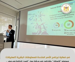مسئولو الإسكان يشاركون فى برنامج الأمم المتحدة للمستوطنات البشرية (الهابيتات)