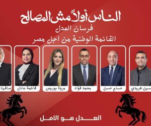 من بينهم محمد فؤاد وحسين هريدي.. أسماء مرشحي حزب العدل بالقائمة الوطنية 