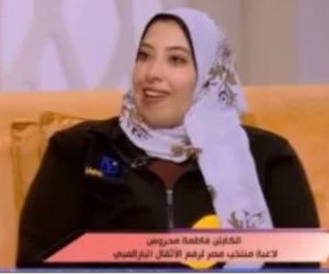 لاعبة المنتخب لرفع الأثقال: مشاركتى ببطولة العالم على أرض مصر مسؤولية كبيرة