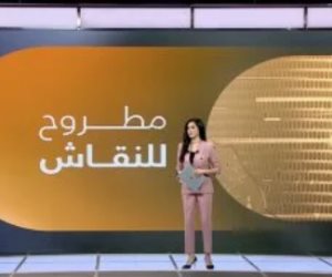 "مطروح للنقاش" يبحث التوتر بين باكستان وأفغانستان وحرب التصريحات بين أمريكا وإيران