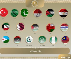 مصر و16 دولة ومنظمة يرفضون مصادقة الكنيست على مشروعَي قانونين لفرض "السيادة الإسرائيلية" على الضفة الغربية مصر و16 دولة ومنظمة يرفضون مصادقة الكنيست على مشروعَي قانونين لفرض "السيادة الإسرائيلية" على الضفة الغربية