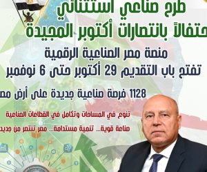 الصناعة: طرح 1128 قطعة أرض صناعية موزعة على 26 منطقة في 16 محافظة