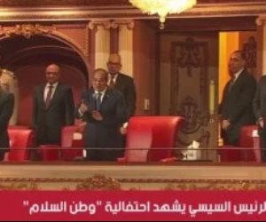 بث مباشر.. بدء احتفالية وطن السلام بالعاصمة الإدارية بحضور الرئيس السيسى بث مباشر.. بدء احتفالية وطن السلام بالعاصمة الإدارية بحضور الرئيس السيسى