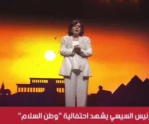 من احتفالية وطن السلام.. إسعاد يونس: حمدا لله على السلامة يا ريس من بلجيكا طوّلت رقبتنا وكبّرتنا من احتفالية وطن السلام.. إسعاد يونس: حمدا لله على السلامة يا ريس من بلجيكا طوّلت رقبتنا وكبّرتنا