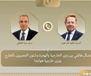 اتصال هاتفي بين وزير الخارجية ونظيره الهولندي