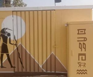 تجميل أكشاك الكهرباء بـ6 أكتوبر برسائل فرعونية احتفالا بالمتحف الكبير تجميل أكشاك الكهرباء بـ6 أكتوبر برسائل فرعونية احتفالا بالمتحف الكبير