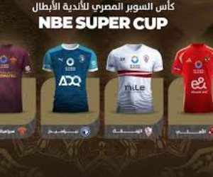 مواعيد مباريات السوبر المصري والفرق المشاركة والقنوات الناقلة للبطولة