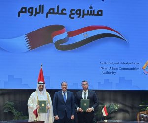 وزير قطرى: مشروع علم الروم على مساحة 20 مليون متر مربع واستثمارات 29.7 مليار دولار