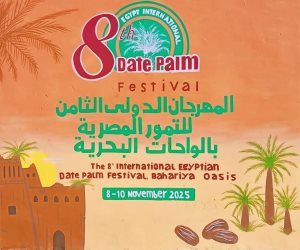 السبت المقبل.. انطلاق المهرجان الدولي الثامن للتمور المصرية بالواحات البحرية