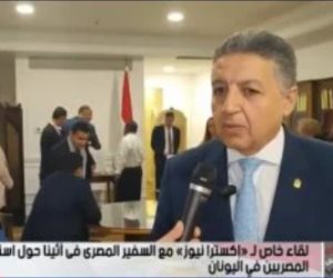 سفير مصر بأثينا: التصويت بانتخابات النواب يسير بشكل طيب ونتوقع إقبال كبير السبت