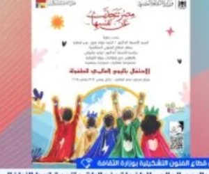 الثقافة تحتفل باليوم العالمى للطفولة بفعاليات متنوعة تحت شعار أبناؤنا فى متاحفنا