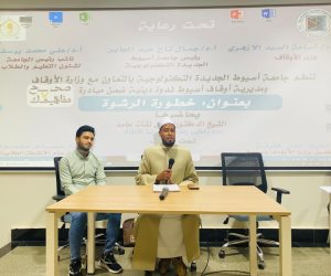 ضمن مبادرة «صحح مفاهيمك».. ندوة علمية حول "خطورة الرشوة" بجامعة أسيوط التكنولوجية