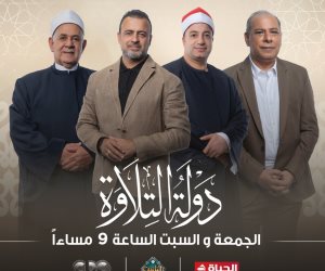 مفاجأة لأول مرة.. تتر "دولة التلاوة" بتوقيع تامر كروان وصوت الشيخ ياسين التهامي