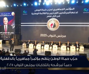 حزب حماة الوطن ينظم مؤتمراً جماهيرياً حاشداً  مدينة دكرنس  بمحافظة الدقهلية دعماً لمرشحه بانتخابات مجلس النواب 2025