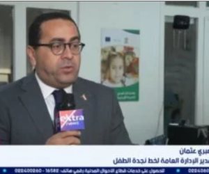 صبري عثمان لإكسترا نيوز: خدمة سرية على مدار الساعة لحماية الأطفال