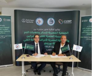 ضمن شراكة غير مسبوقة تجمع ثلاث جمعيات طبية في مصر.. "بورينجر إنجلهايم" تطلق مبادرة لتوحيد ممارسات فحص وتشخيص وعلاج أمراض القلب والكلى والسكر