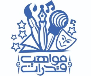 مركز تطوير تعليم الطلاب الوافدين بالأزهر يعلن عن انطلاقة جديدة لأكاديمية «مواهب وقدرات»