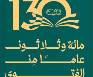 بحضور المفتي وكبار الشخصيات الدينية والعلمية.. دار الإفتاء تحتفل الأحد بمرور 130 عاما على تأسيسها