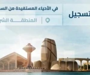 بلومبرج: السعودية تمهد الطريق لفتح سوق العقارات أمام الأجانب فى يناير