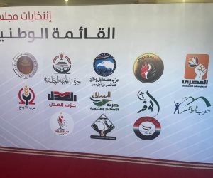 شروط فوز القائمة الوطنية من أجل مصر فى المرحلة الثانية بانتخابات مجلس النواب