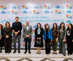 "بيتي": بروتوكول تعاون جديد مع مستشفى الناس لتوفير مجموعة من منتجات الألبان سنوياً