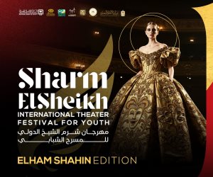 مهرجان شرم الشيخ المسرحي يحتفي بالفائزين بمسابقة عصام السيد للعمل الأول